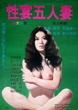 Photo of Michiyo Mako 真湖道代