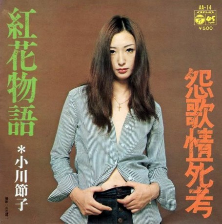Photo of Setsuko Ogawa 小川節子