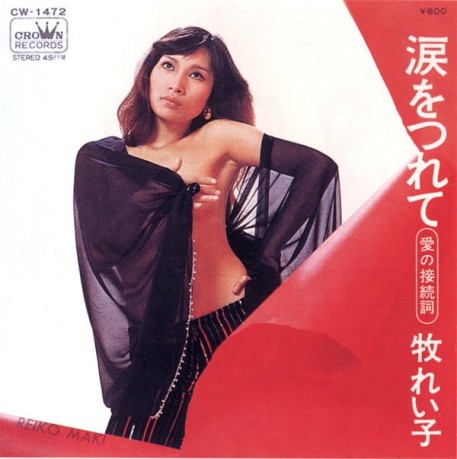 Photo of Reiko Maki 牧れいか