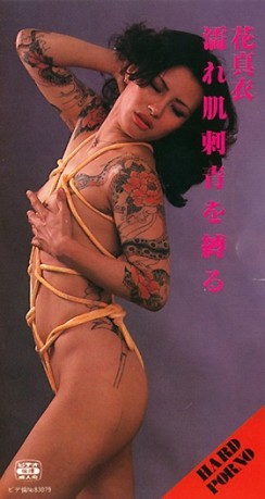 Photo of Mai Hana 花真衣