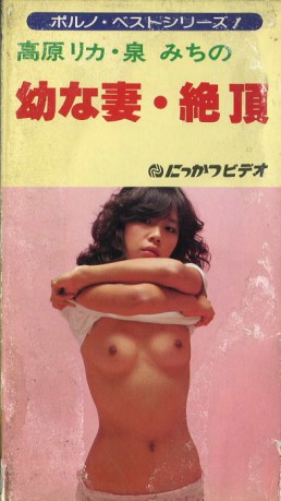 Photo of Rika Takahara 高原リカ