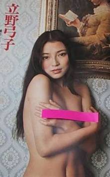 Photo of Yumiko Tateno 立野弓子