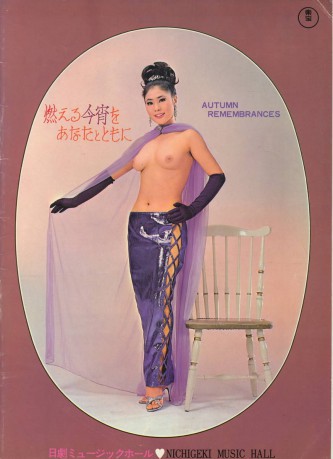 Photo of Teruho Matsunaga 松永てるほ